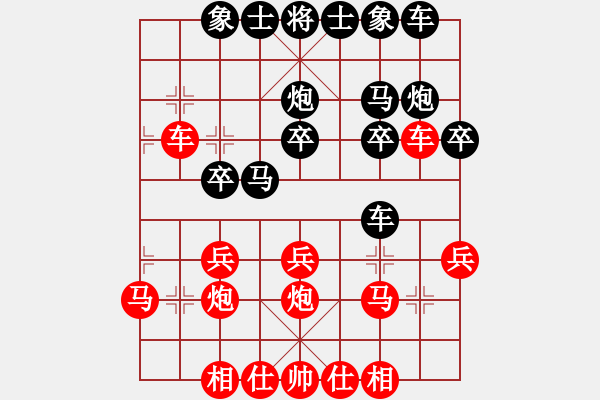 象棋棋譜圖片：棋壇毒龍(8段)-負(fù)-沒戲(7段) - 步數(shù)：20 