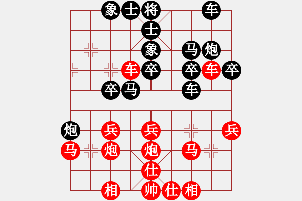 象棋棋譜圖片：棋壇毒龍(8段)-負(fù)-沒戲(7段) - 步數(shù)：30 