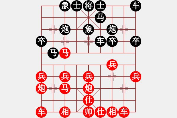 象棋棋谱图片：法国 冯丹 胜 阿根廷 吕良成 - 步数：20 