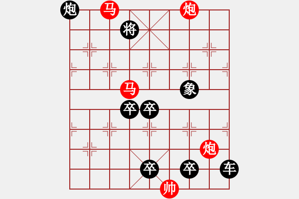 象棋棋譜圖片：探驪得珠 秦臻 - 步數(shù)：20 