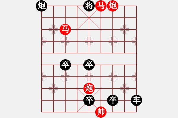 象棋棋譜圖片：探驪得珠 秦臻 - 步數(shù)：99 