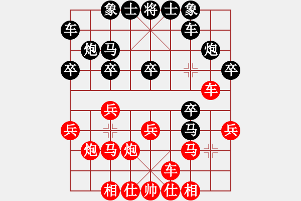 象棋棋譜圖片：吳建林和姜曉 - 步數(shù)：20 