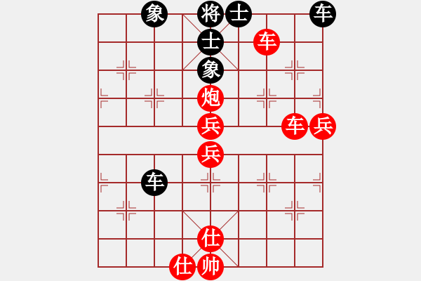 象棋棋譜圖片：煙臺(tái)路邊棋(6段)-勝-gzwzc(3段) - 步數(shù)：80 