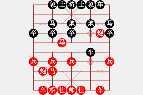 象棋棋譜圖片：20130101 邱元亮 先負(fù) 荊幾 于民豐種子站 - 步數(shù)：20 