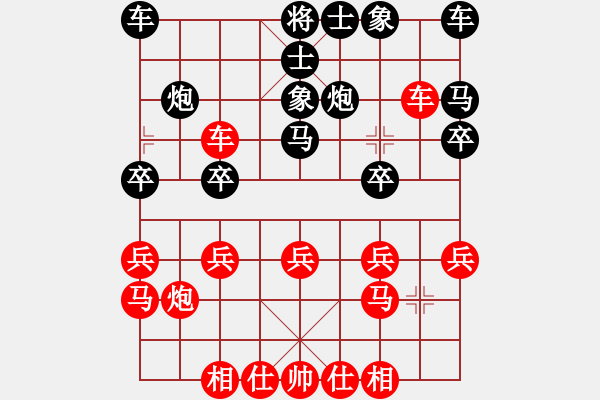 象棋棋譜圖片：西國(guó) 正音[411867460] 和 芳棋(純?nèi)讼缕?[893812128] - 步數(shù)：20 