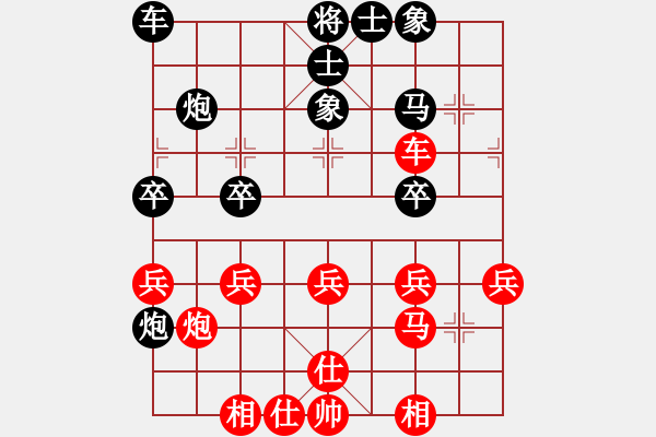 象棋棋譜圖片：西國(guó) 正音[411867460] 和 芳棋(純?nèi)讼缕?[893812128] - 步數(shù)：30 