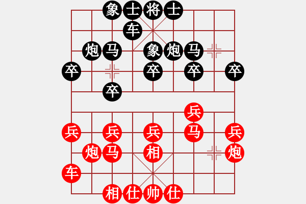 象棋棋譜圖片：非富即貴(5段)-負(fù)-輕輕馬蹄聲(5段) - 步數(shù)：20 