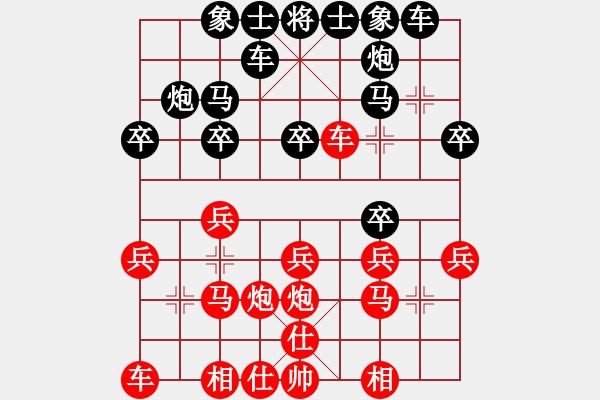 象棋棋譜圖片：五六炮進七兵對屏風馬（紅勝） - 步數(shù)：20 