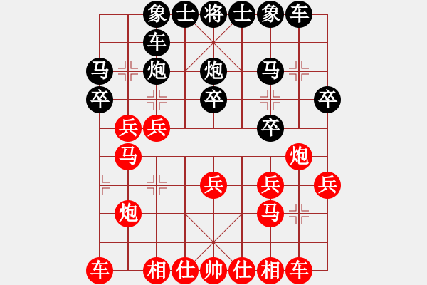 象棋棋谱图片：第九轮4台 河南王兴业先胜安徽丁邦和 - 步数：20 