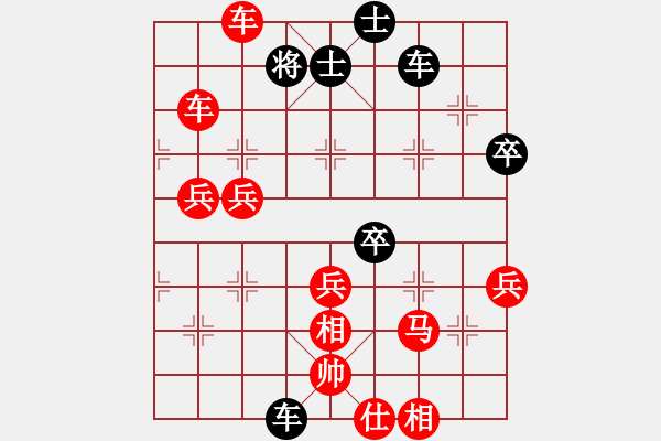 象棋棋谱图片：第九轮4台 河南王兴业先胜安徽丁邦和 - 步数：67 