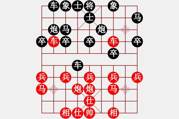 象棋棋譜圖片：雨潤(rùn)[紅] -VS-冰之舞 [黑] - 步數(shù)：20 