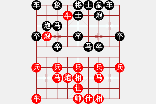 象棋棋譜圖片：第01輪 第19臺 東營 張慶峰 先負(fù) 黑龍江 孫思陽 - 步數(shù)：20 