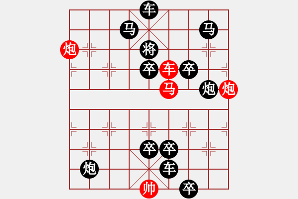 象棋棋譜圖片：【 帥 令 4 軍 】 秦 臻 擬局 - 步數(shù)：0 