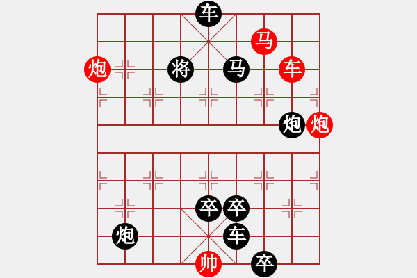 象棋棋譜圖片：【 帥 令 4 軍 】 秦 臻 擬局 - 步數(shù)：20 