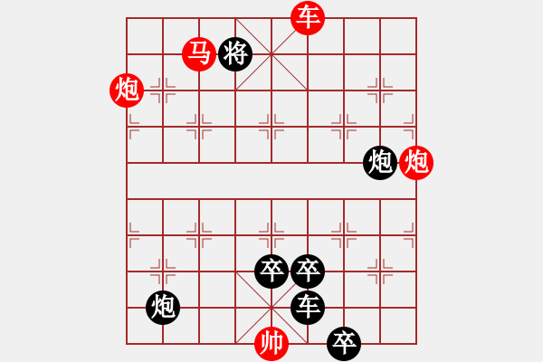 象棋棋譜圖片：【 帥 令 4 軍 】 秦 臻 擬局 - 步數(shù)：30 