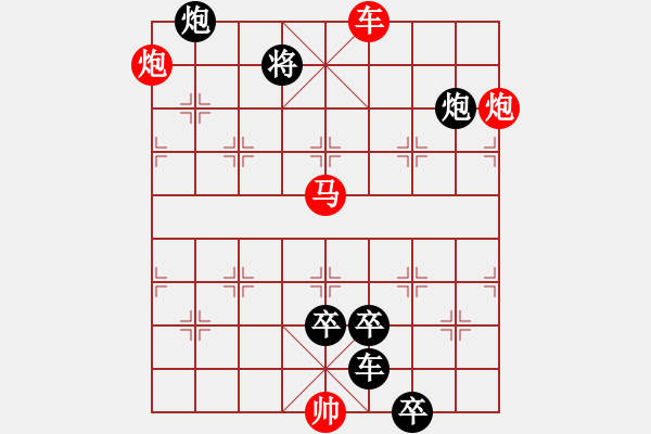 象棋棋譜圖片：【 帥 令 4 軍 】 秦 臻 擬局 - 步數(shù)：40 