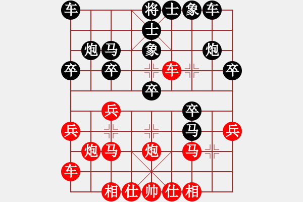 象棋棋譜圖片：鴻雁驚天(9段)-負(fù)-乾坤(人王) - 步數(shù)：20 