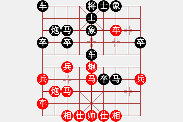 象棋棋譜圖片：鴻雁驚天(9段)-負(fù)-乾坤(人王) - 步數(shù)：30 