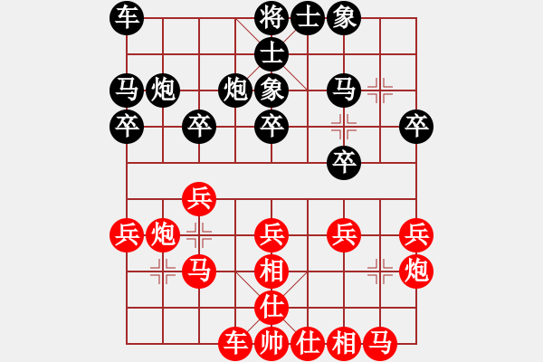 象棋棋譜圖片：草鞋沒(méi)號(hào)(3段)-負(fù)-弈林野將(8段) - 步數(shù)：20 