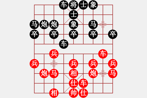 象棋棋譜圖片：神話秋風(地煞)-和-芙蓉女兒(7星) - 步數(shù)：20 