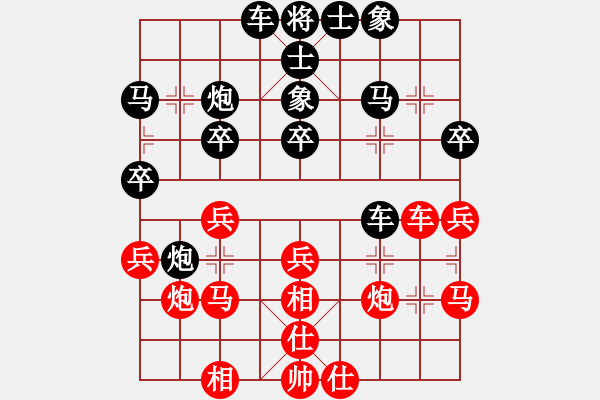 象棋棋譜圖片：神話秋風(地煞)-和-芙蓉女兒(7星) - 步數(shù)：30 