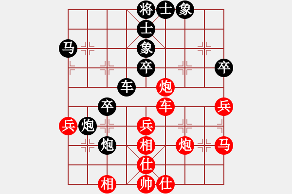 象棋棋譜圖片：神話秋風(地煞)-和-芙蓉女兒(7星) - 步數(shù)：40 