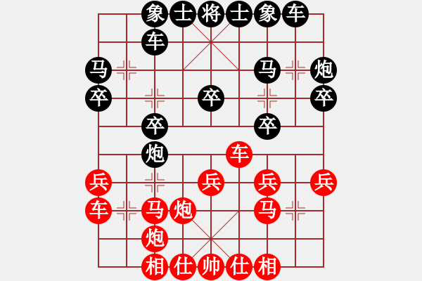 象棋棋谱图片：俞云涛 先和 周世杰 - 步数：20 