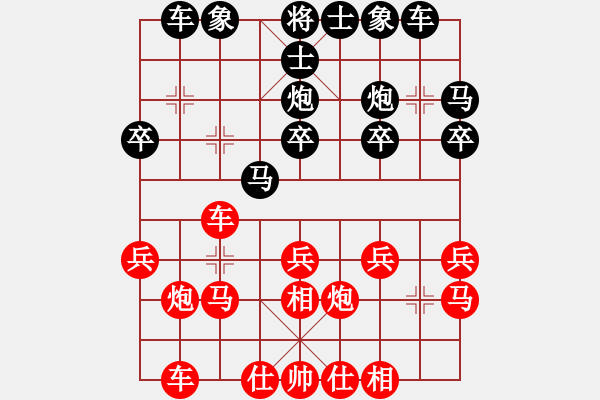 象棋棋譜圖片：龐才良 先負(fù) 周錦俊 - 步數(shù)：20 