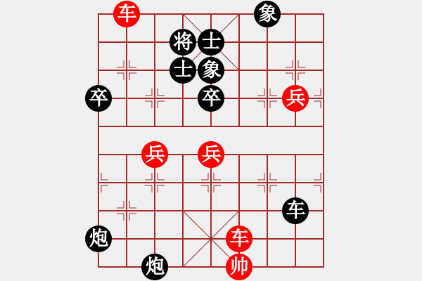 象棋棋譜圖片：流浪的小貓咪（后負(fù)） 雅弈-日怪 - 步數(shù)：110 