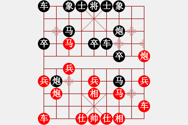 象棋棋譜圖片：流浪的小貓咪（后負(fù)） 雅弈-日怪 - 步數(shù)：20 