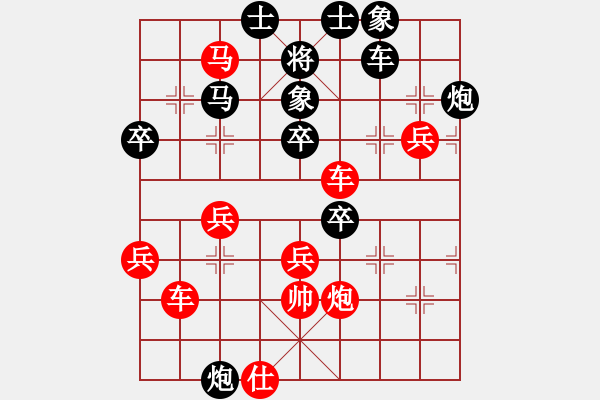 象棋棋譜圖片：流浪的小貓咪（后負(fù)） 雅弈-日怪 - 步數(shù)：70 