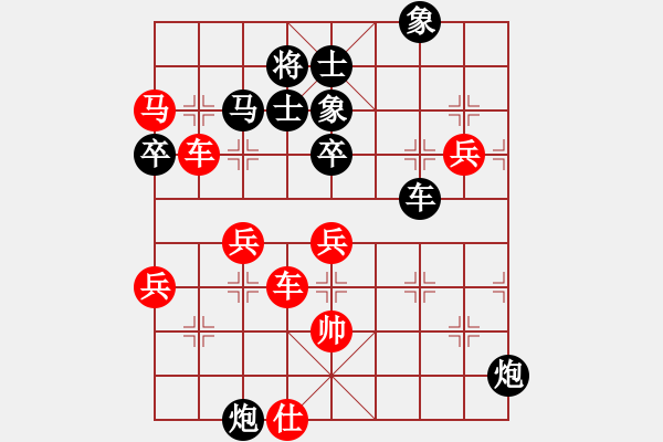 象棋棋譜圖片：流浪的小貓咪（后負(fù)） 雅弈-日怪 - 步數(shù)：90 