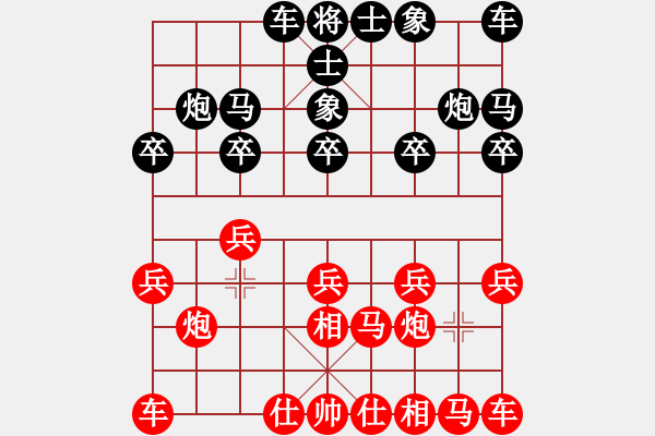 象棋棋譜圖片：AVV-137[紅] -VS- 得一知己SGj[黑] - 步數(shù)：10 