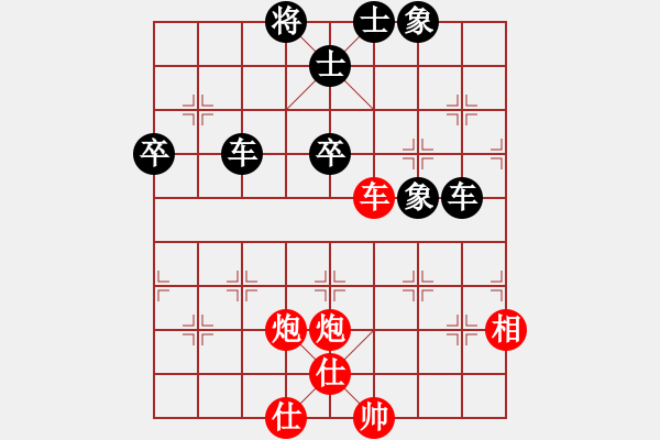 象棋棋譜圖片：默子(4段)-負(fù)-wtqiao(2段) - 步數(shù)：70 