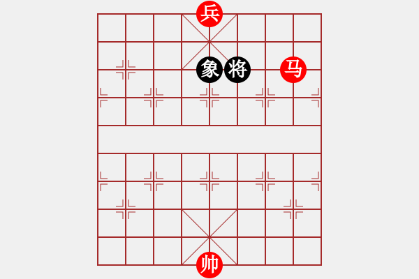 象棋棋譜圖片：馬底兵 VS 單象 - 步數(shù)：10 