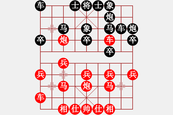 象棋棋譜圖片：中炮過河車對屏風馬高車保馬 - 步數(shù)：20 