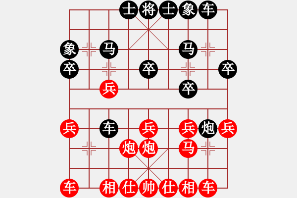 象棋棋譜圖片：戰(zhàn)死 [929070896] -VS- ■那一炮的溫柔[723319940] - 步數(shù)：20 