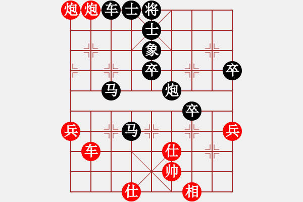 象棋棋譜圖片：戰(zhàn)死 [929070896] -VS- ■那一炮的溫柔[723319940] - 步數(shù)：64 