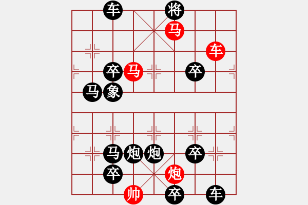 象棋棋譜圖片：C. 醫(yī)生－難度低：第050局 - 步數(shù)：1 