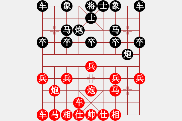 象棋棋譜圖片：橫才俊儒[292832991] -VS- 真實(shí)一生[2418971590] - 步數(shù)：10 