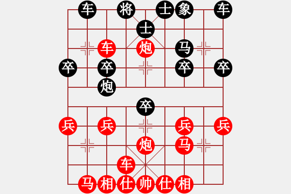 象棋棋譜圖片：橫才俊儒[292832991] -VS- 真實(shí)一生[2418971590] - 步數(shù)：23 