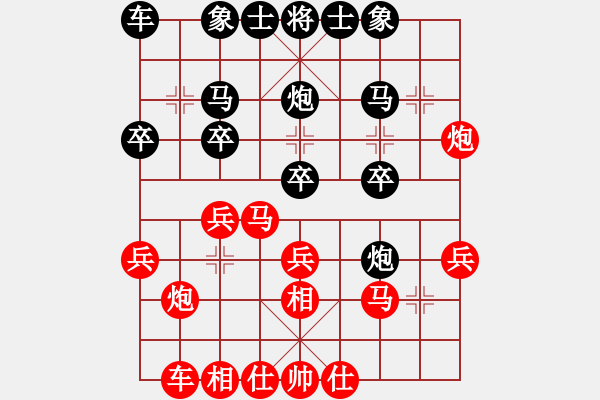 象棋棋譜圖片：名將小八路(5段)-和-九頭神鳥(niǎo)(1段) - 步數(shù)：20 