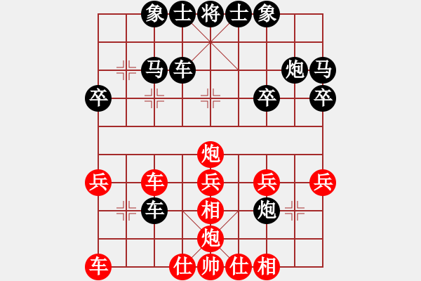 象棋棋譜圖片：天外斜陽(4段)-負-一招驚心(1段) - 步數(shù)：30 