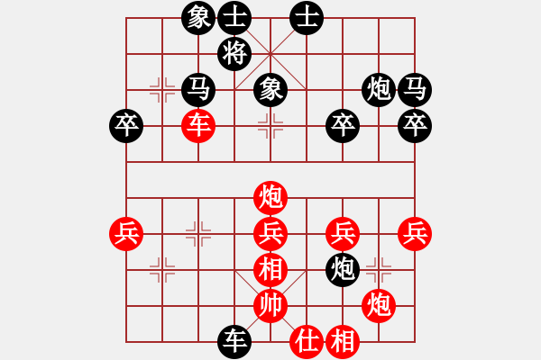 象棋棋譜圖片：天外斜陽(4段)-負-一招驚心(1段) - 步數(shù)：40 