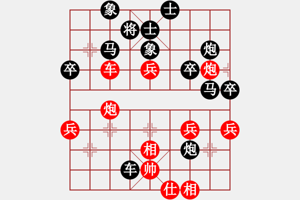 象棋棋譜圖片：天外斜陽(4段)-負-一招驚心(1段) - 步數(shù)：50 