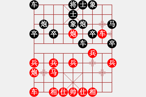 象棋棋譜圖片：希望翱翔(2段)-勝-星作棋子(4段) - 步數(shù)：20 