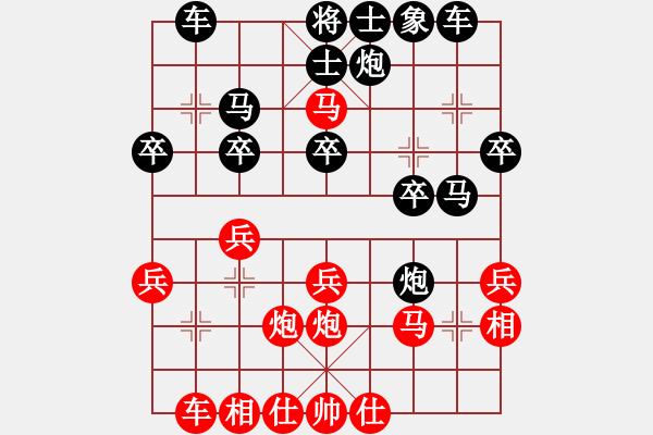 象棋棋譜圖片：j - 步數(shù)：30 