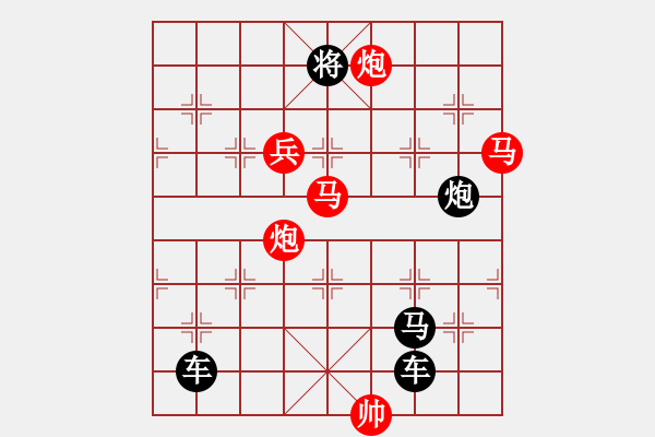 象棋棋譜圖片：《雅韻齋》【 雞聲茅店月 人跡板橋霜 】☆ 秦 臻 擬局 - 步數(shù)：10 