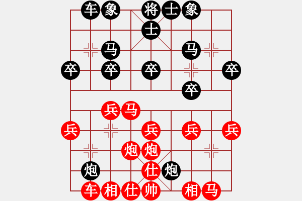 象棋棋谱图片：徐承 先负 程吉俊 - 步数：20 