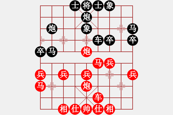 象棋棋譜圖片：棋品之小魚(9段)-和-七星龍淵(5r) - 步數(shù)：30 